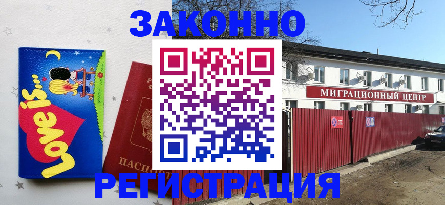 регистрация в Хилке