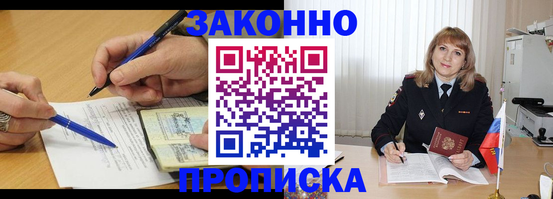 прописка для школы в Хилке