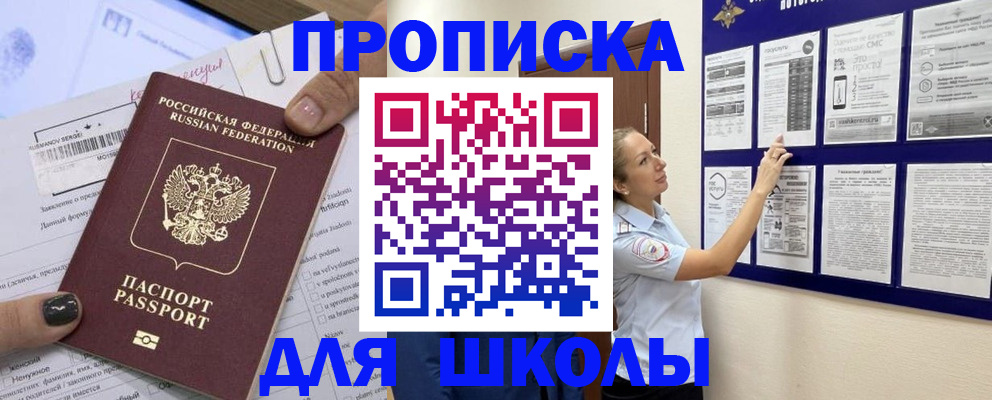 временная регистрация адрес в Хилке