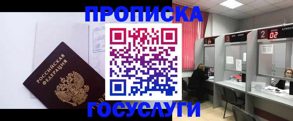 найти адрес прописки в Хилке